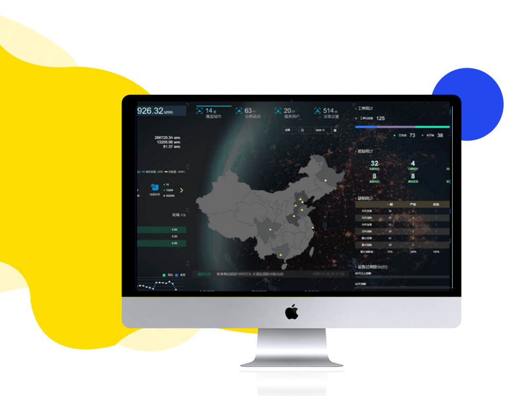 用電服務系統(tǒng)